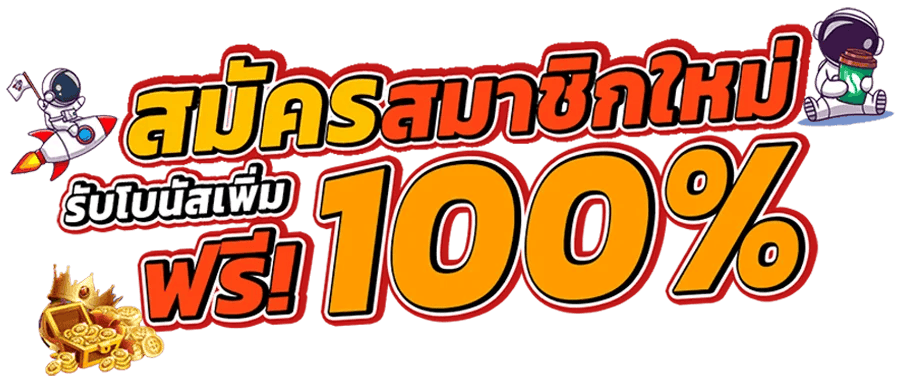 gta888 ประสบการณ์ใหม่ของการเดิมพัน